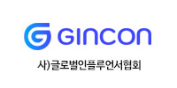 사) 글로벌인플루언서협회